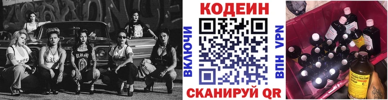даркнет сайт Олонец Codein напиток Lean (лин)