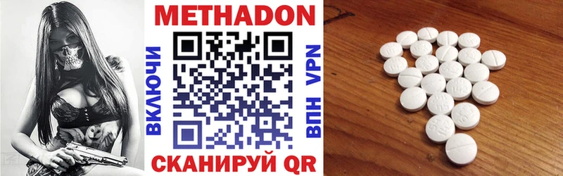 МЕТАДОН белоснежный  кракен ссылки  Олонец 